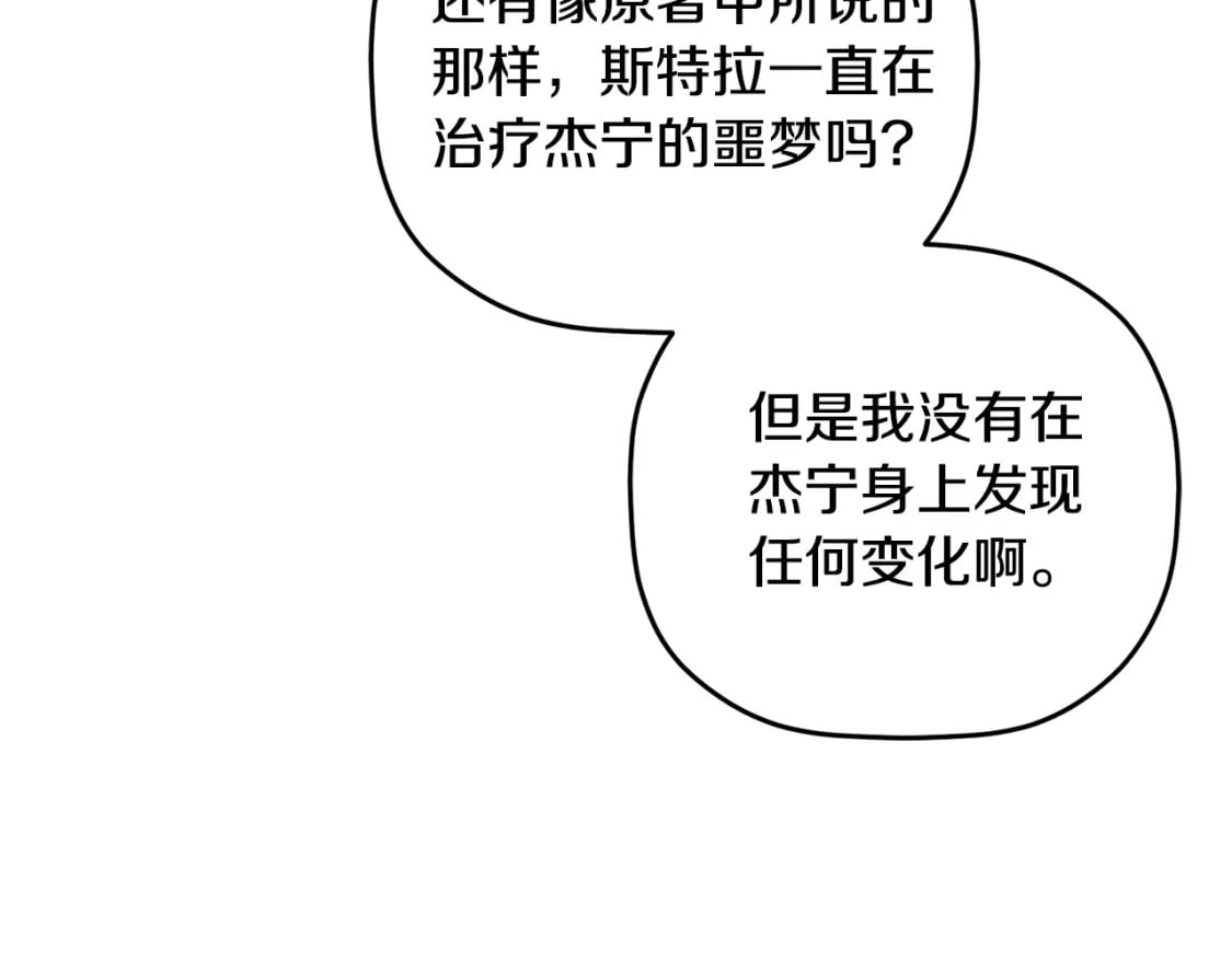 第68话 误喝毒酒42