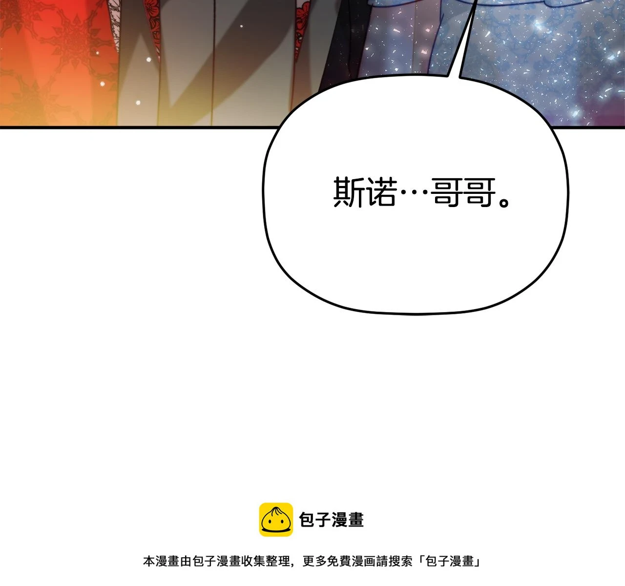第54话 宴会遇暴君49