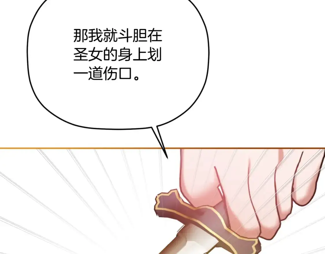 第88话 我来替她119