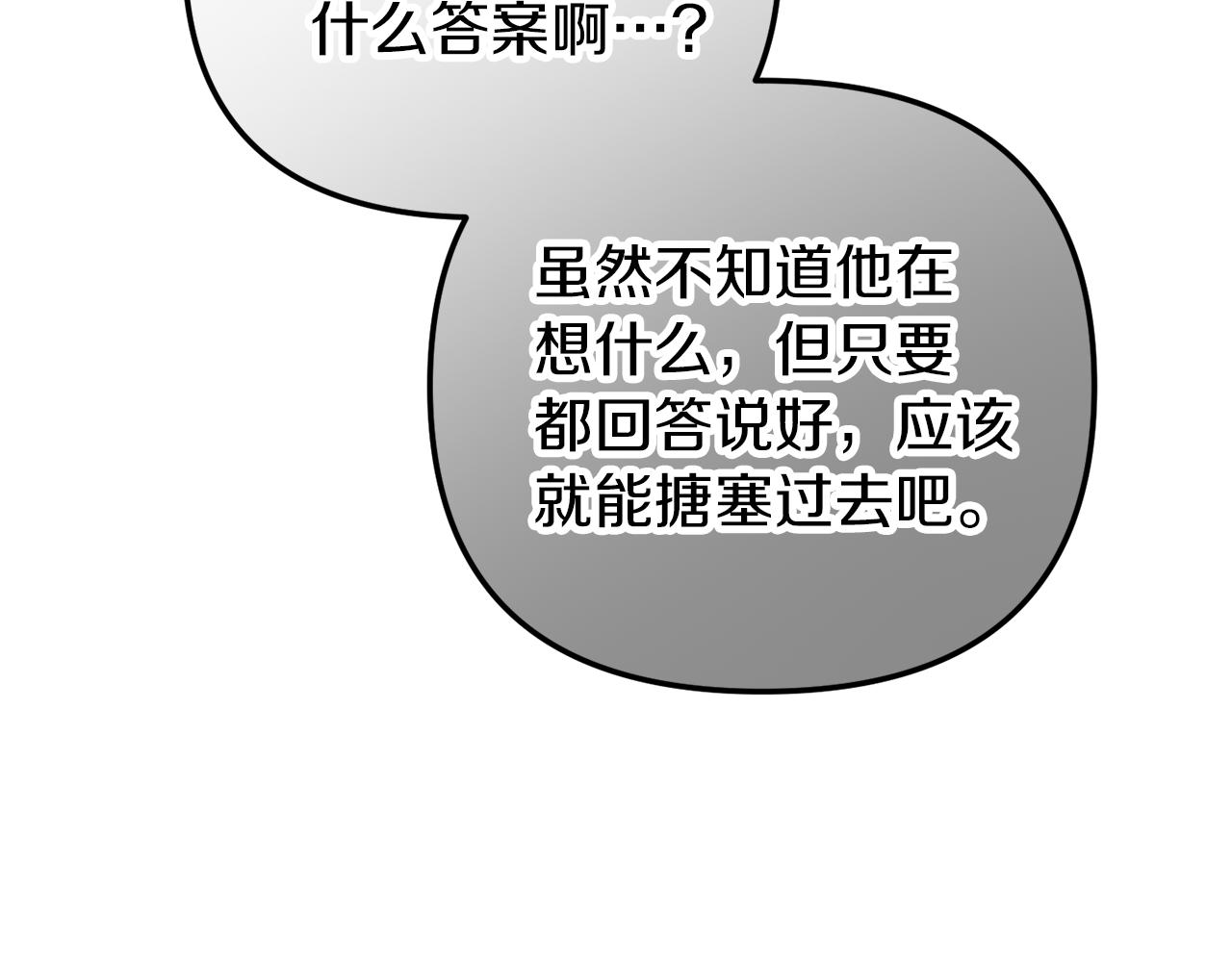 第42话 谁来做家主？107