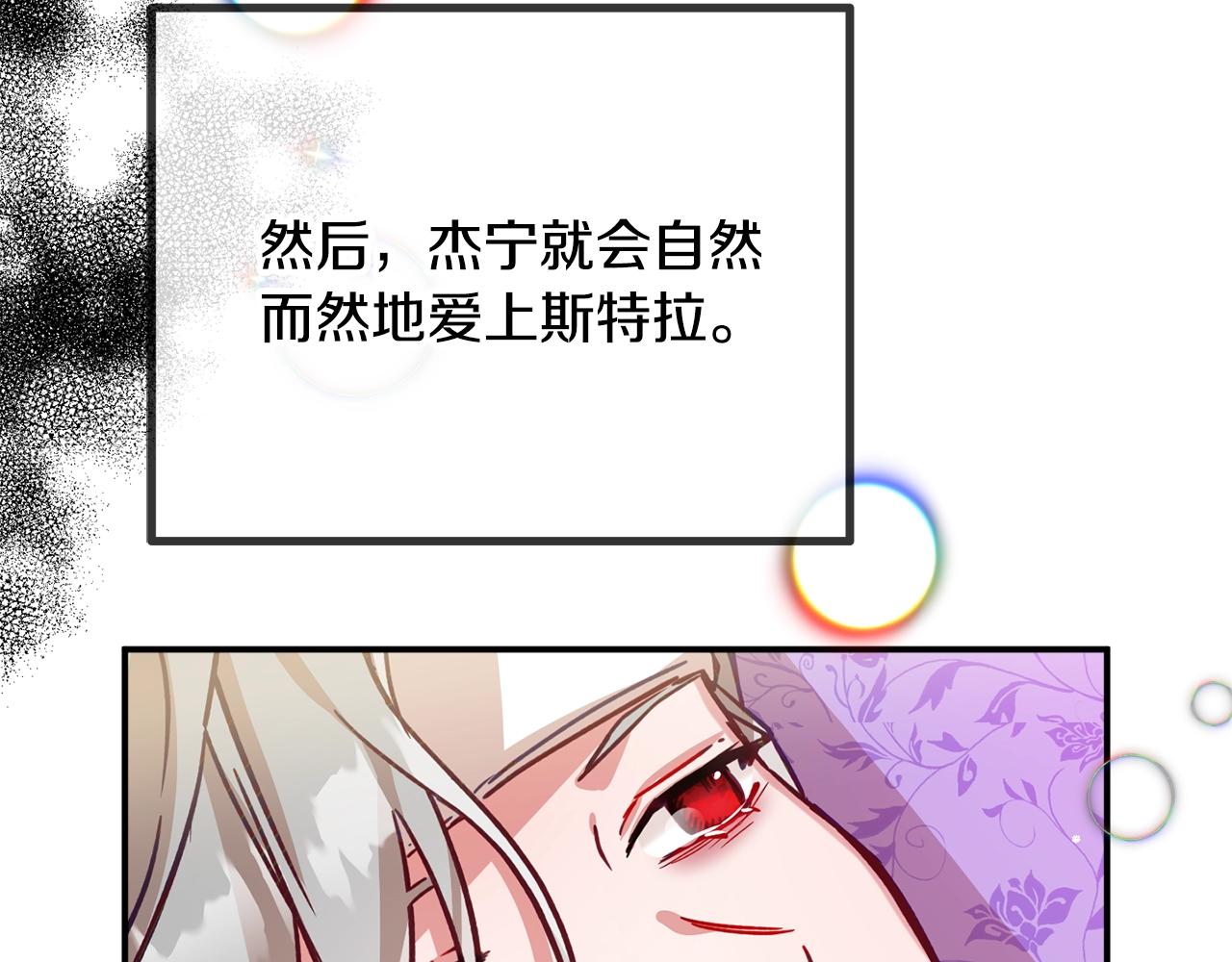 第17话 那个人是你吗？143
