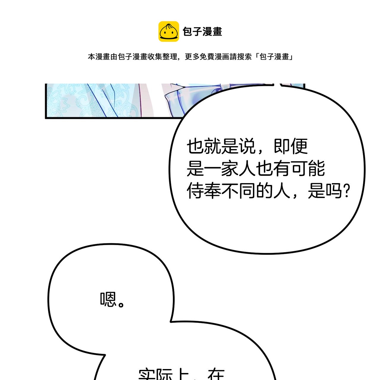 第23话 痴情70