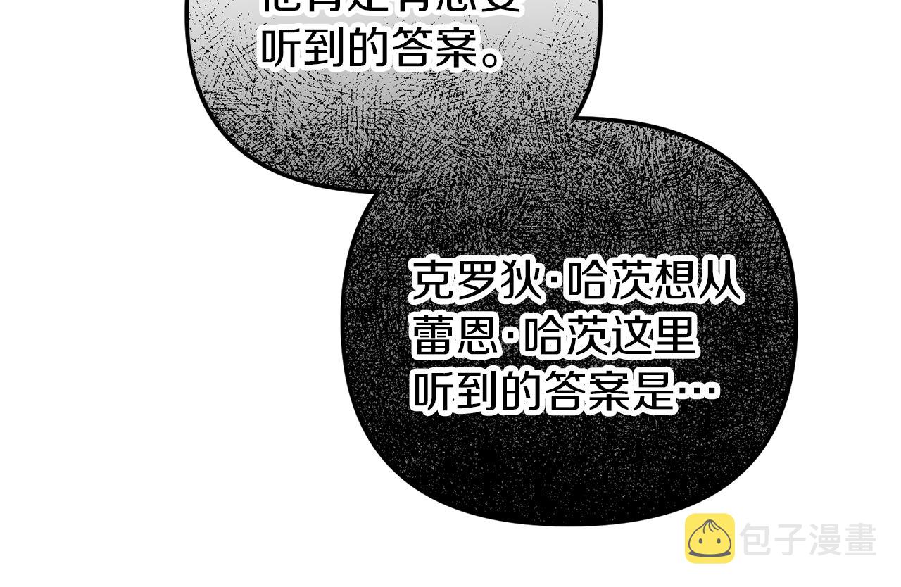 第42话 谁来做家主？97
