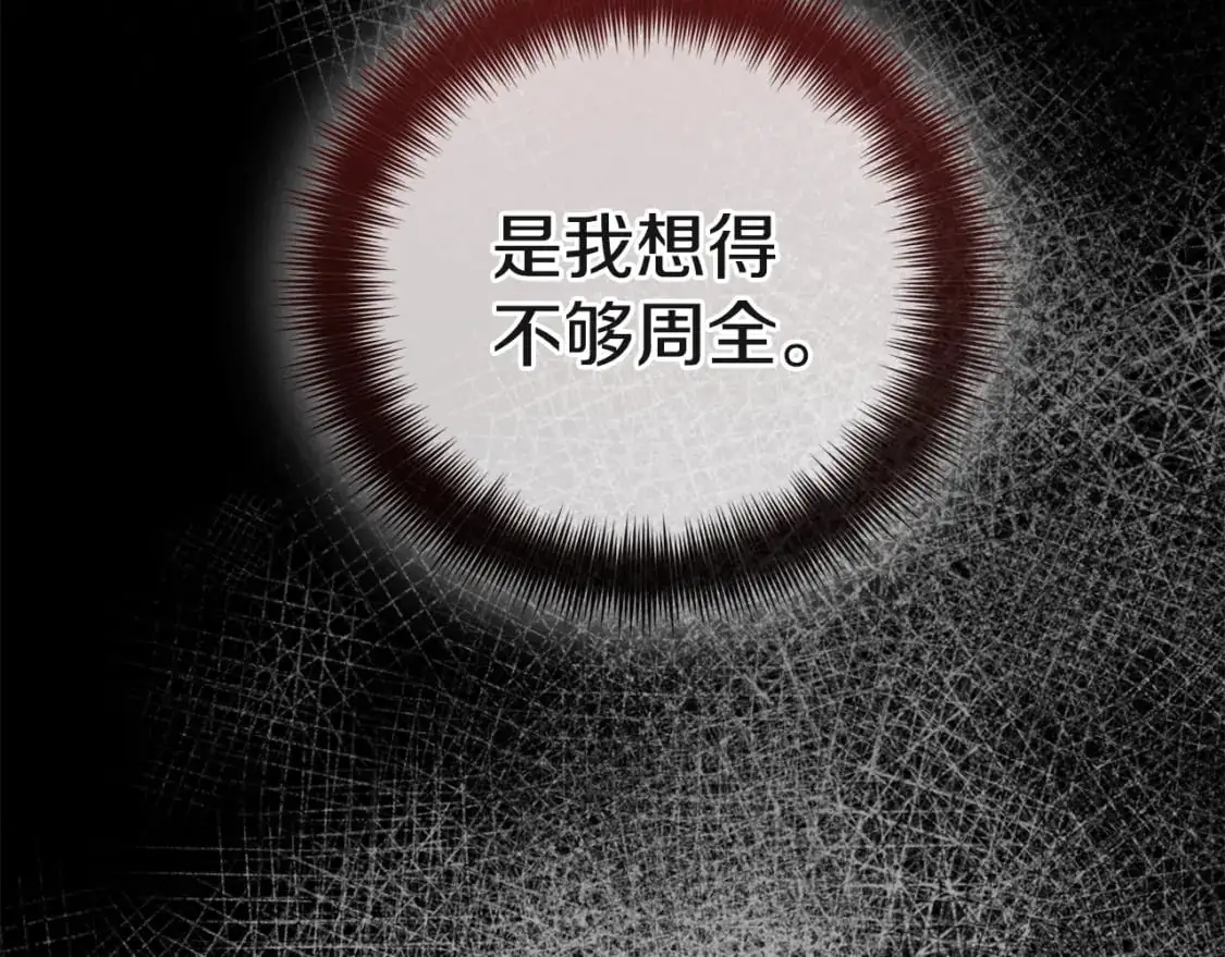 第95话 善变的大公66