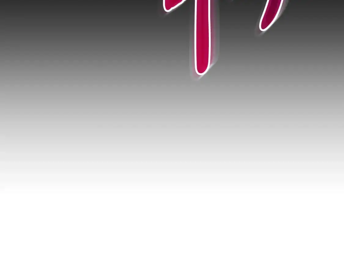第90话 大受刺激104