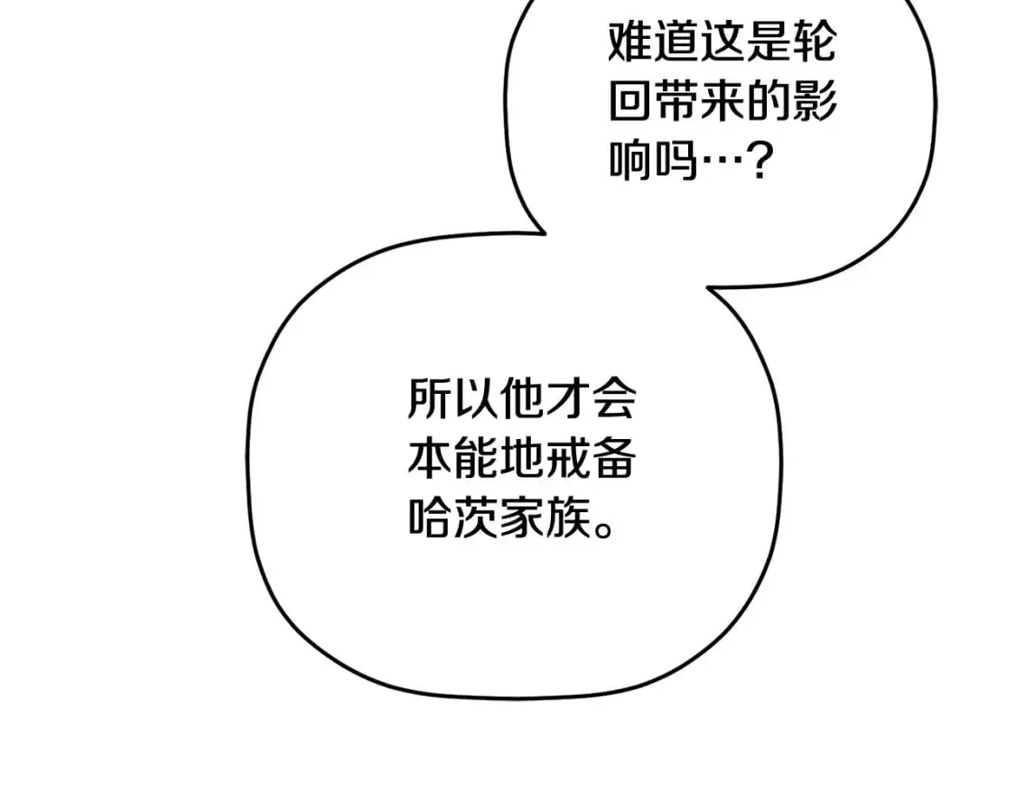 第96话 应该是爱情139