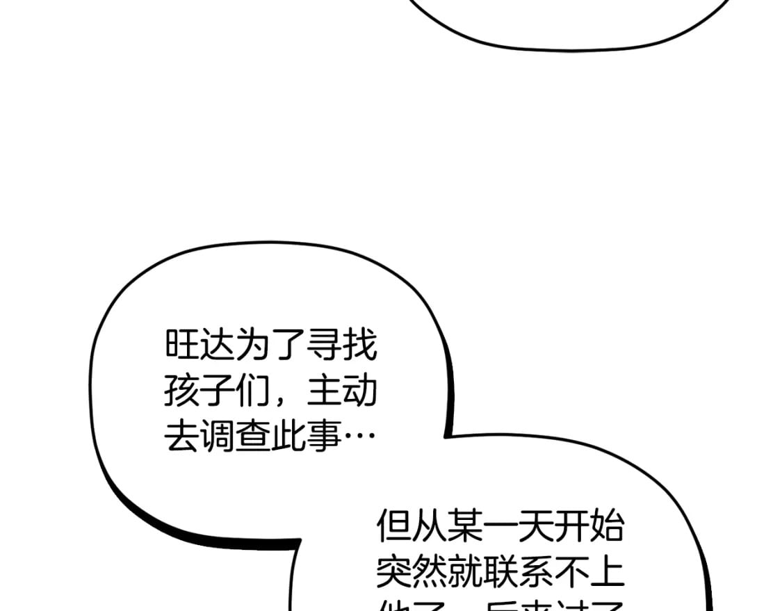 第59话 相似的人79
