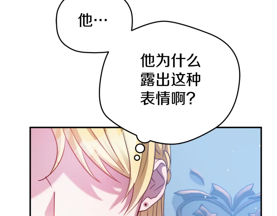 第69话 不打算放开你99