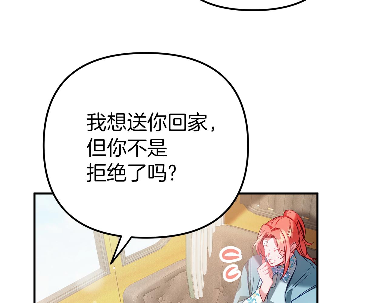 第40话 你到底是谁？144