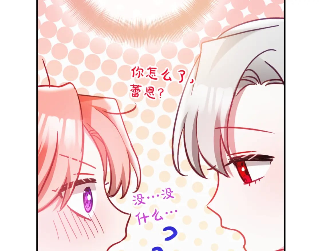 第71话 请不要除掉我113