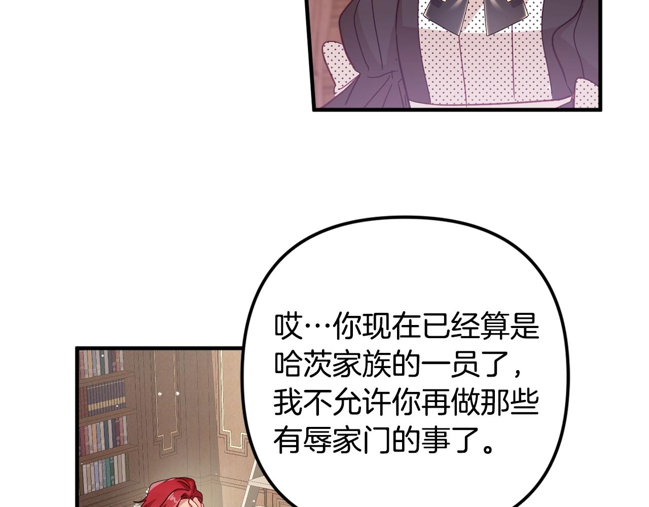 第4话 第一个计划10