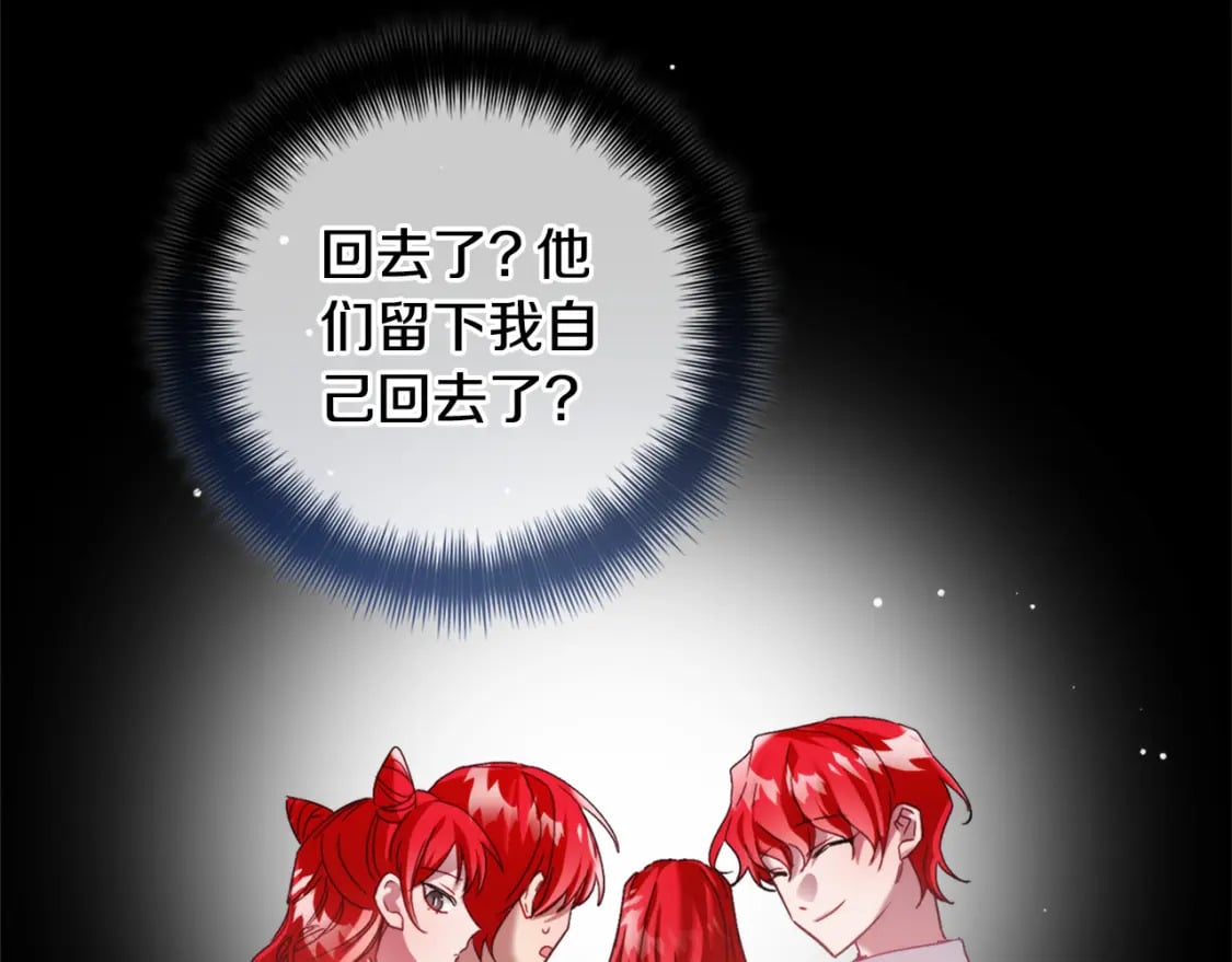第69话 不打算放开你59