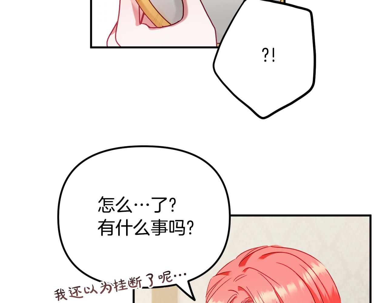 第47话 身份要暴露？42