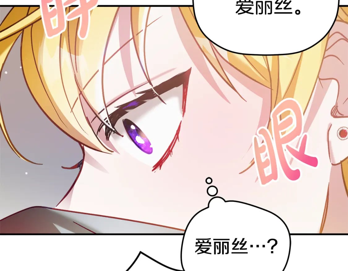 第70话 特殊的礼物94