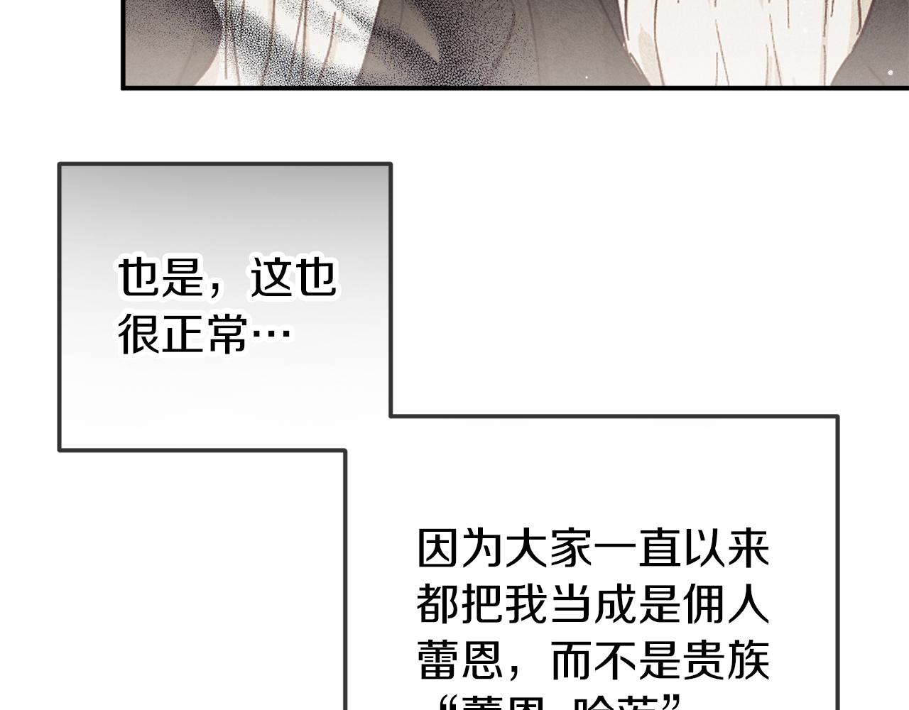 第42话 谁来做家主？24
