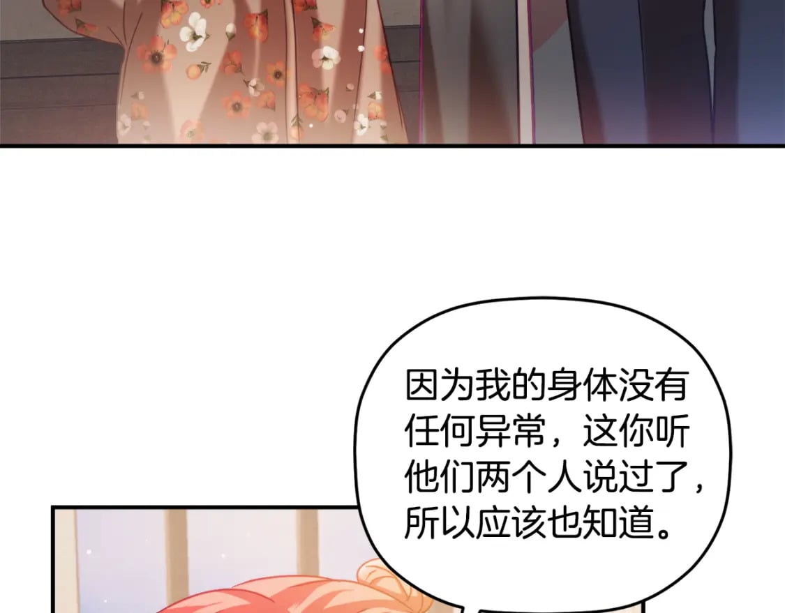 第59话 相似的人133