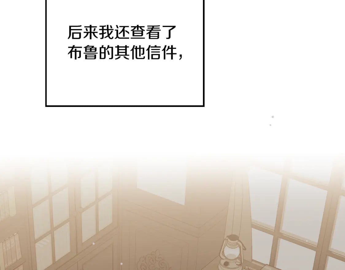 第77话 暴君求婚60