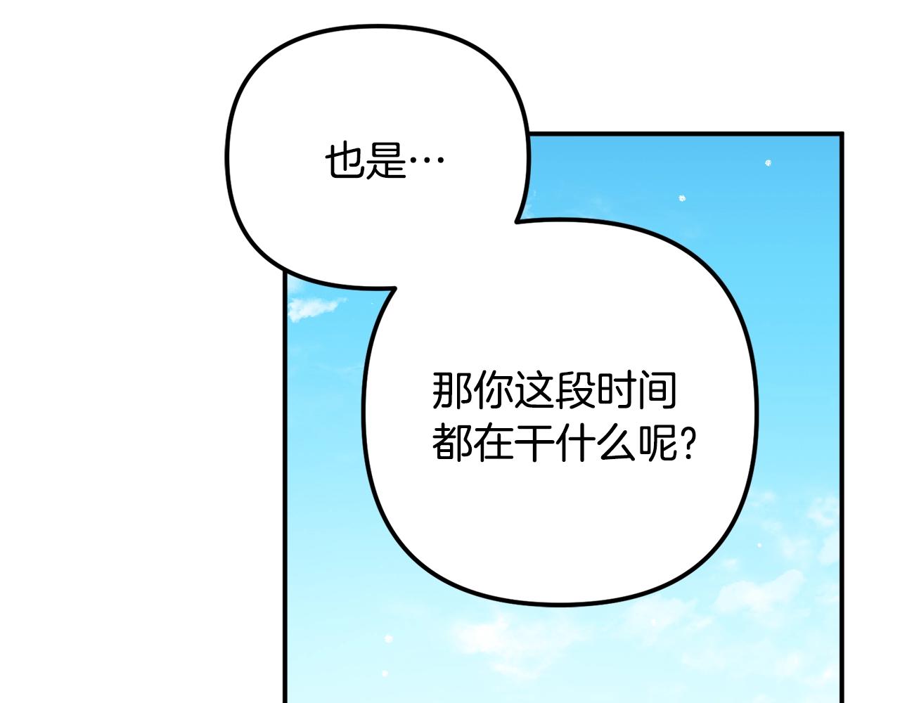 第17话 那个人是你吗？114