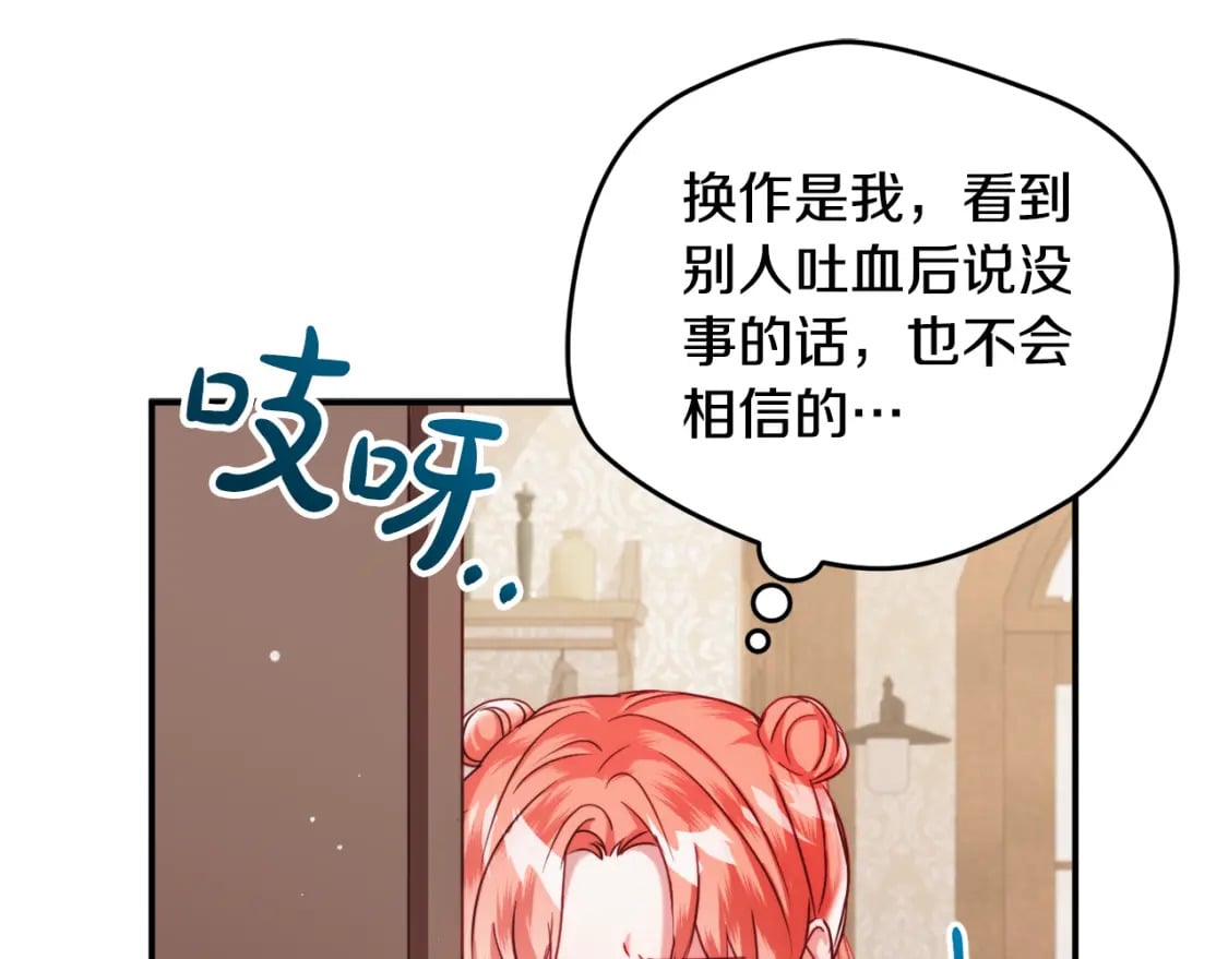 第58话 摸头杀124