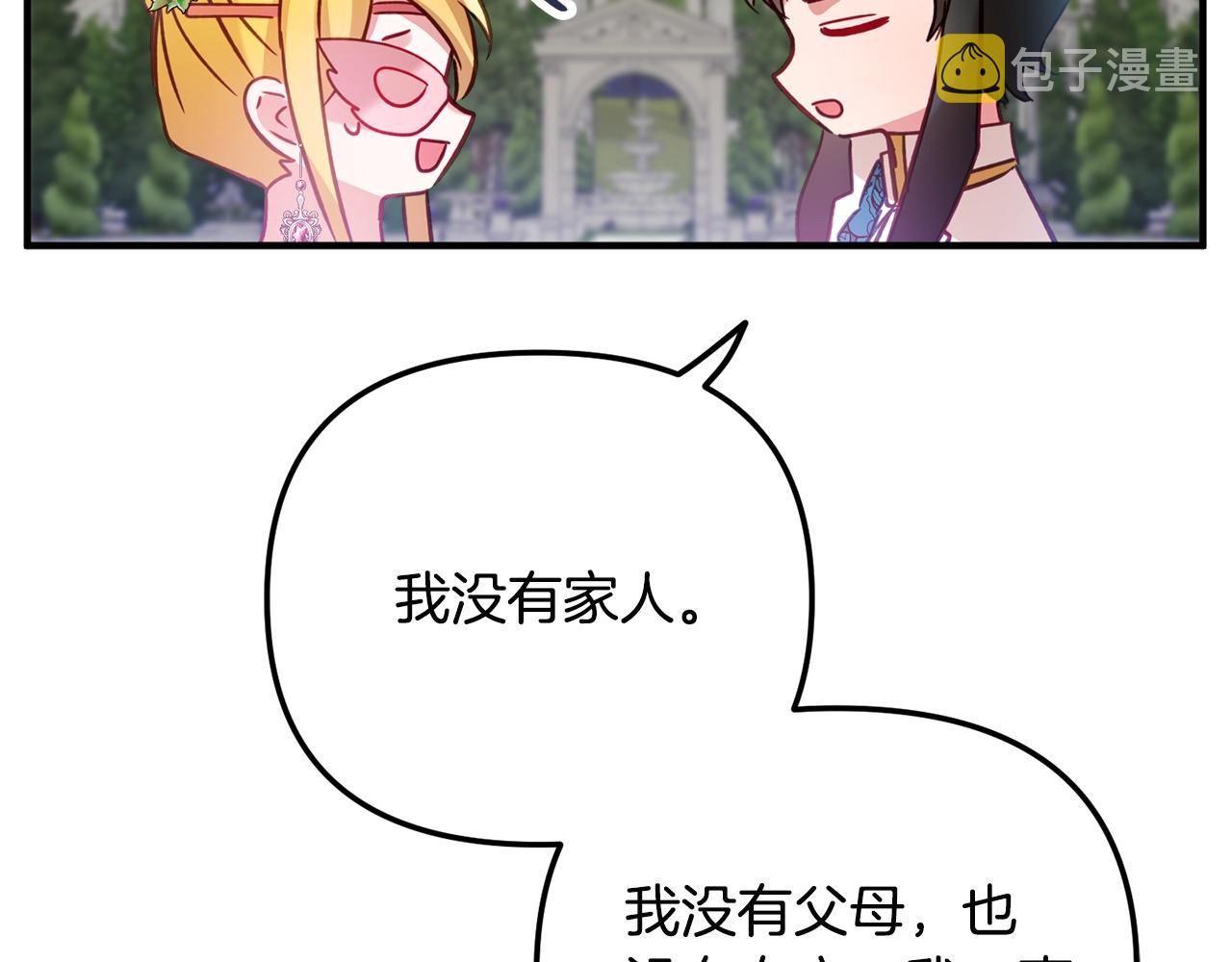 第14话 我只想活下去50