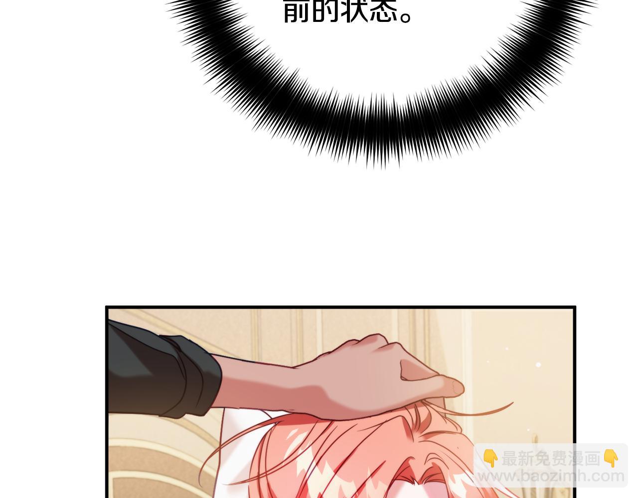 第55话 要暴露了？132