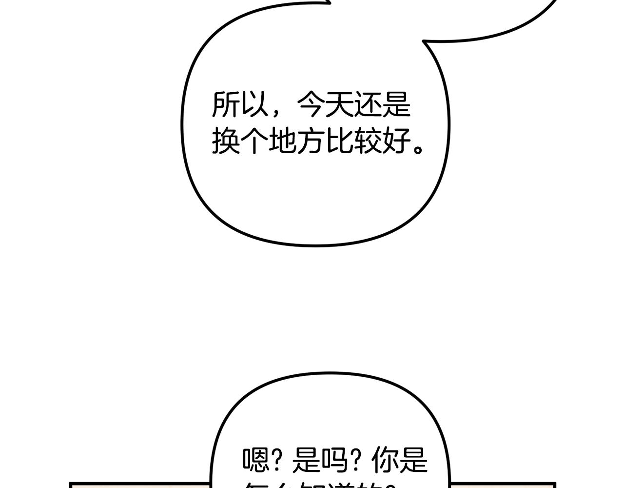 第35话 克制不住的欣喜74