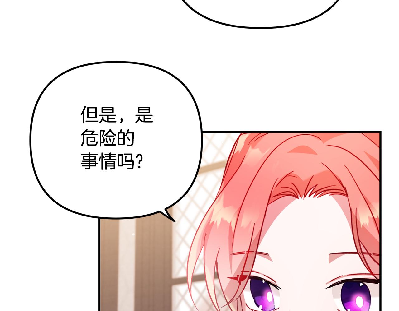 第24话 工具人119
