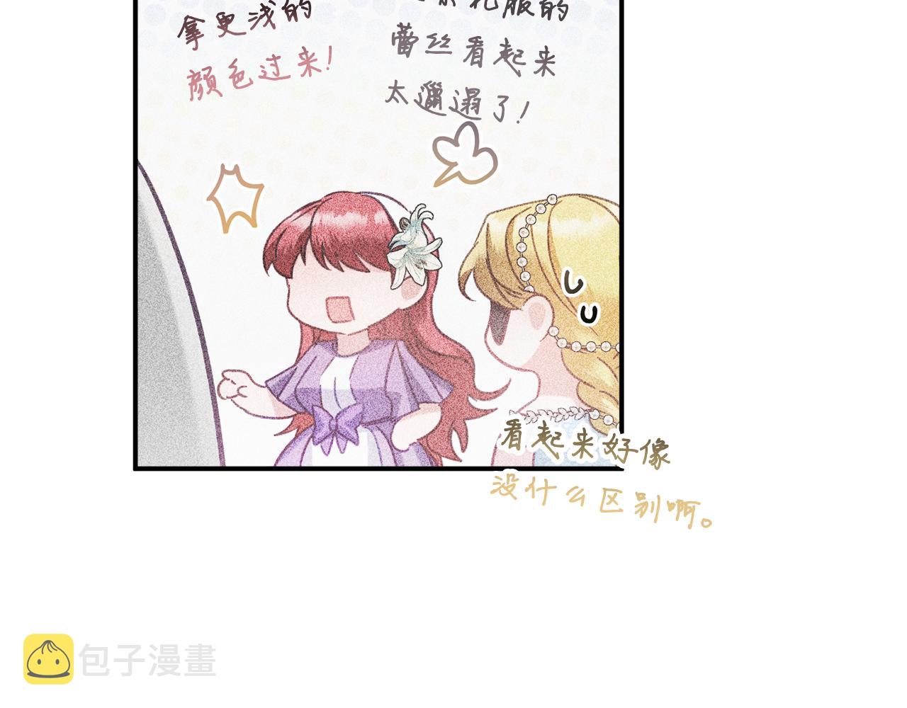 第50话 捉摸不透139