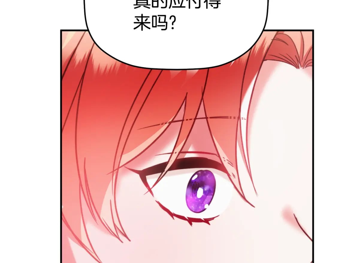 第57话 不舒服吗？2