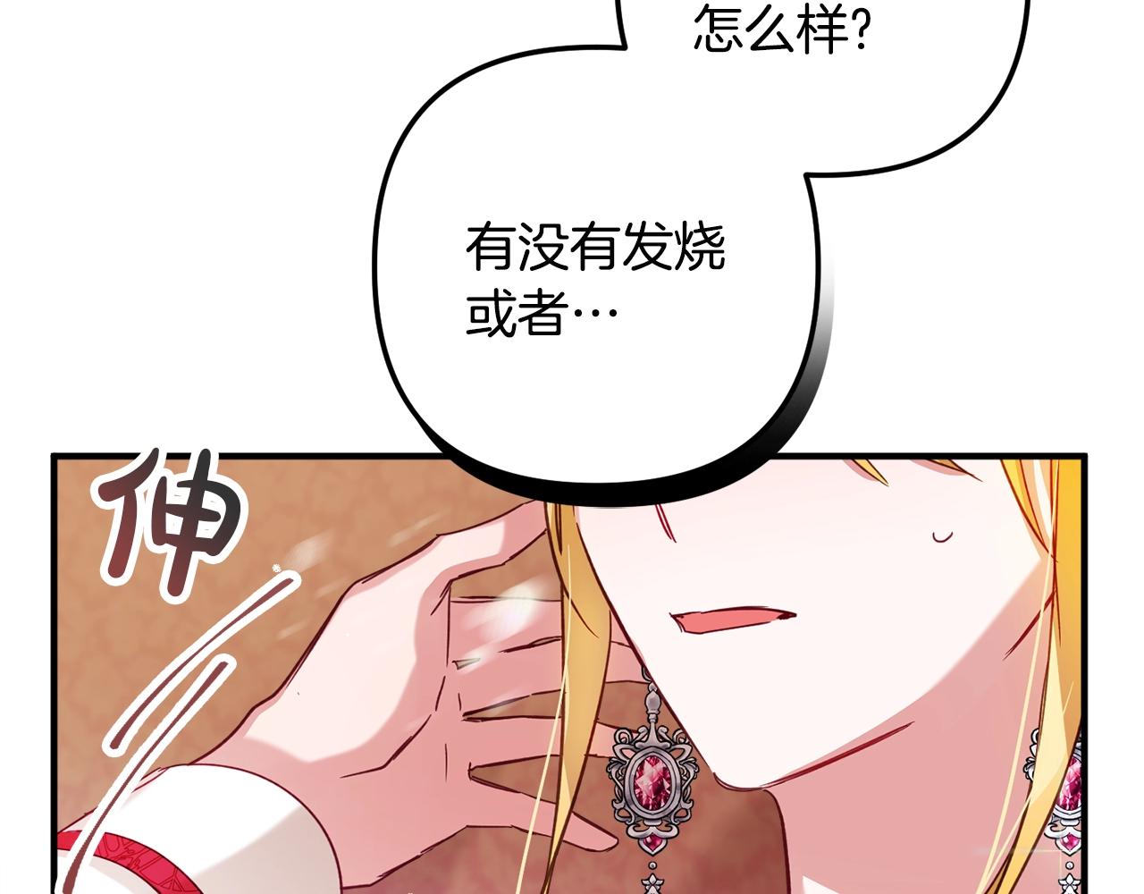 第14话 我只想活下去95
