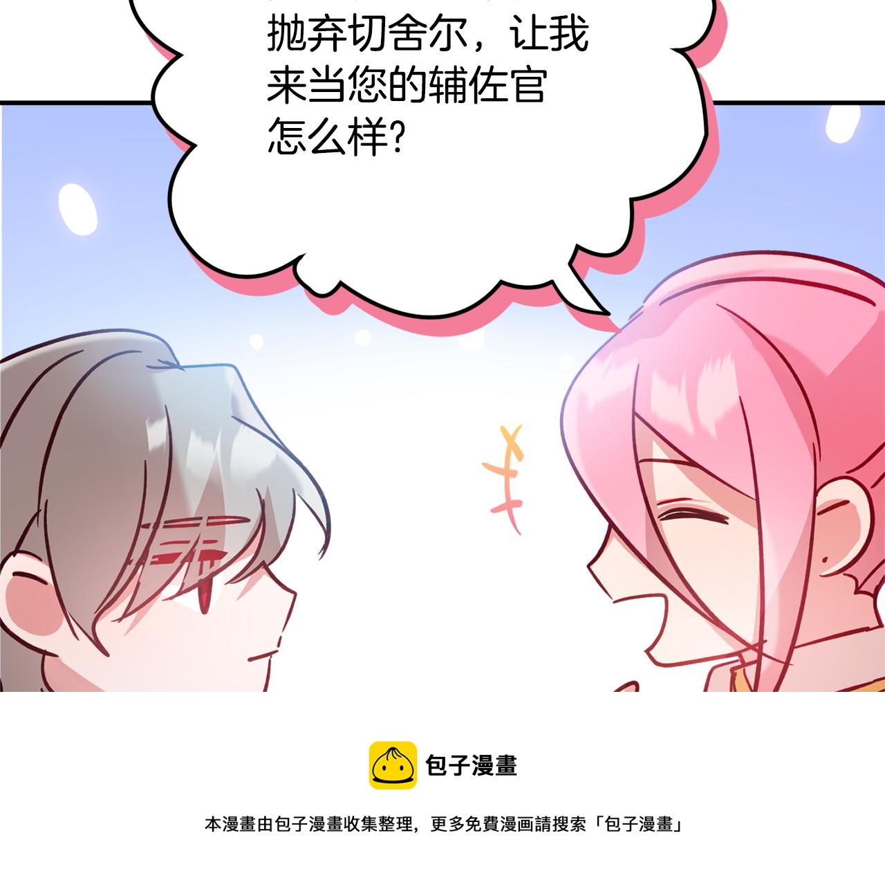 第25话 知心朋友90