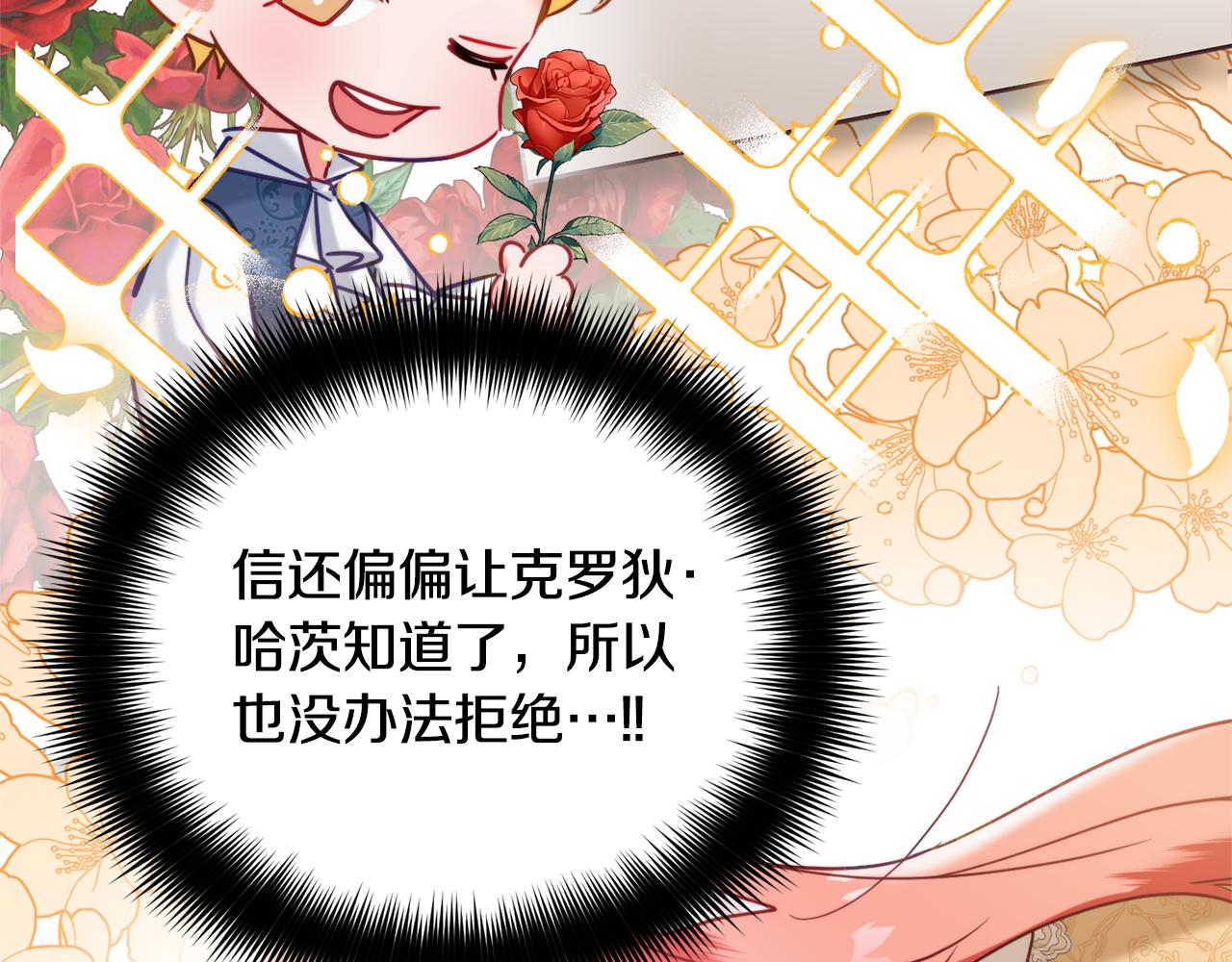 第55话 要暴露了？112