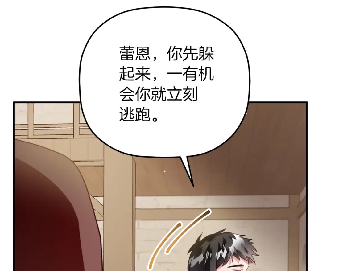 第63话 他要单挑？142
