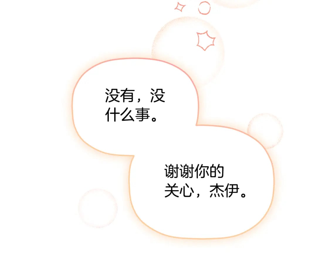 第57话 不舒服吗？45