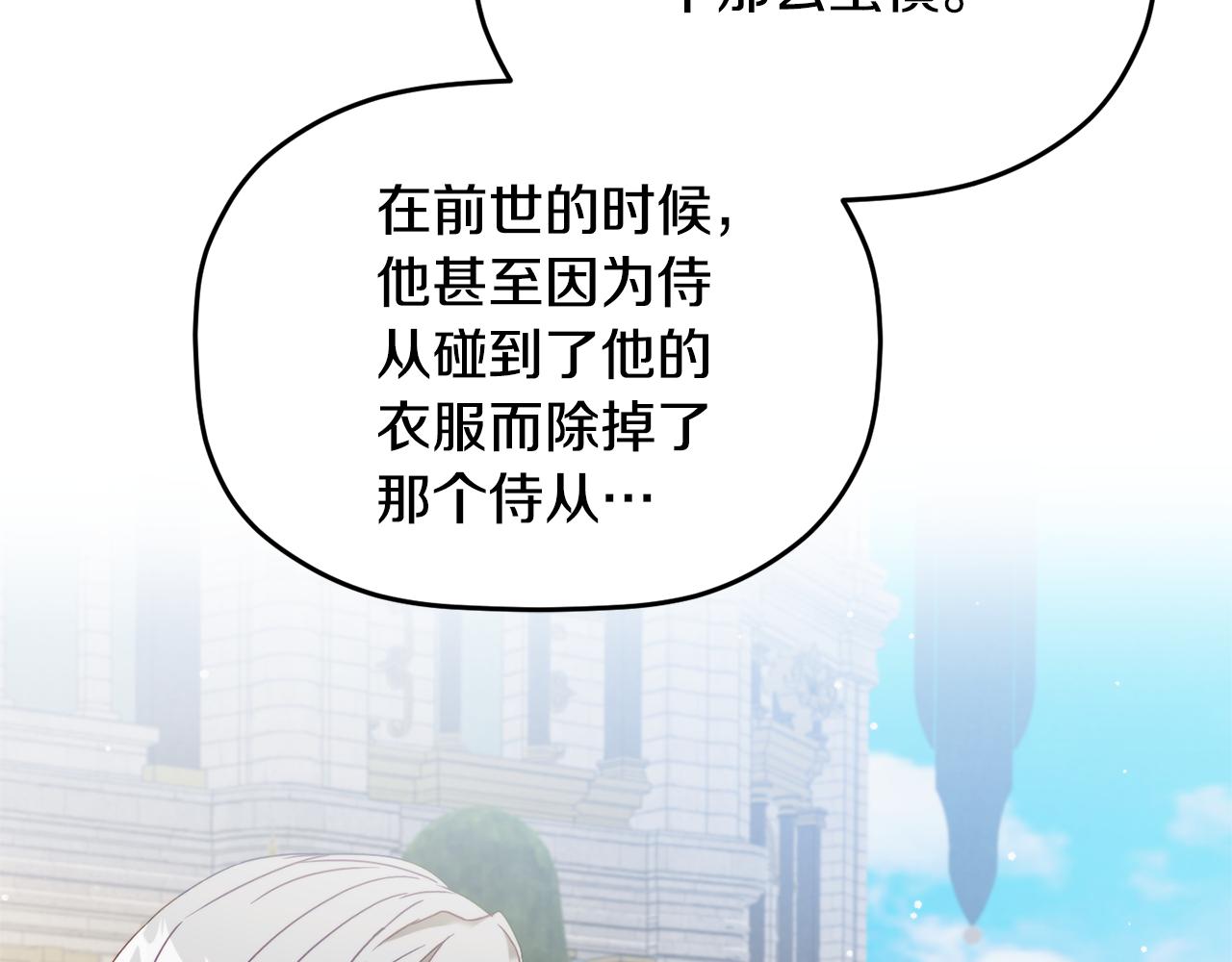 第54话 宴会遇暴君22