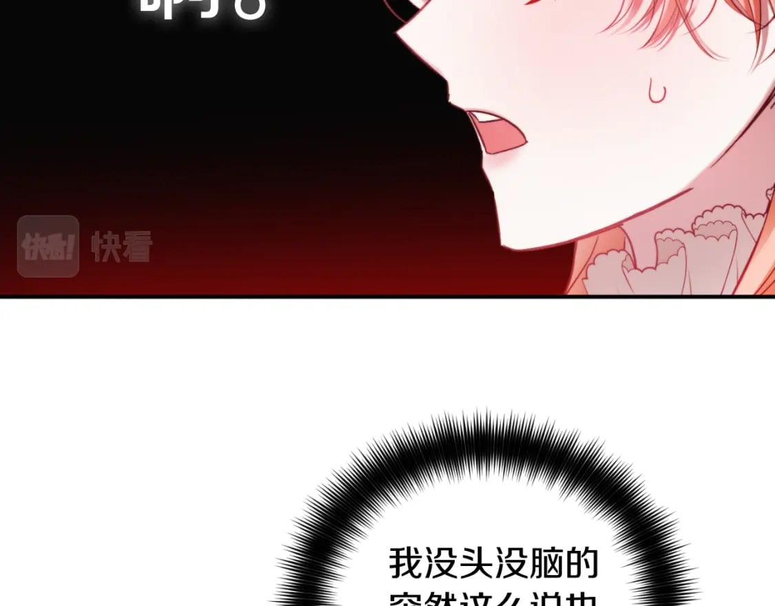 第72话 渣爹审问1