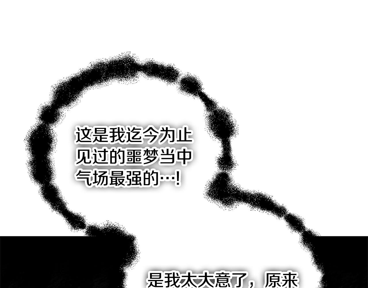 第17话 那个人是你吗？31