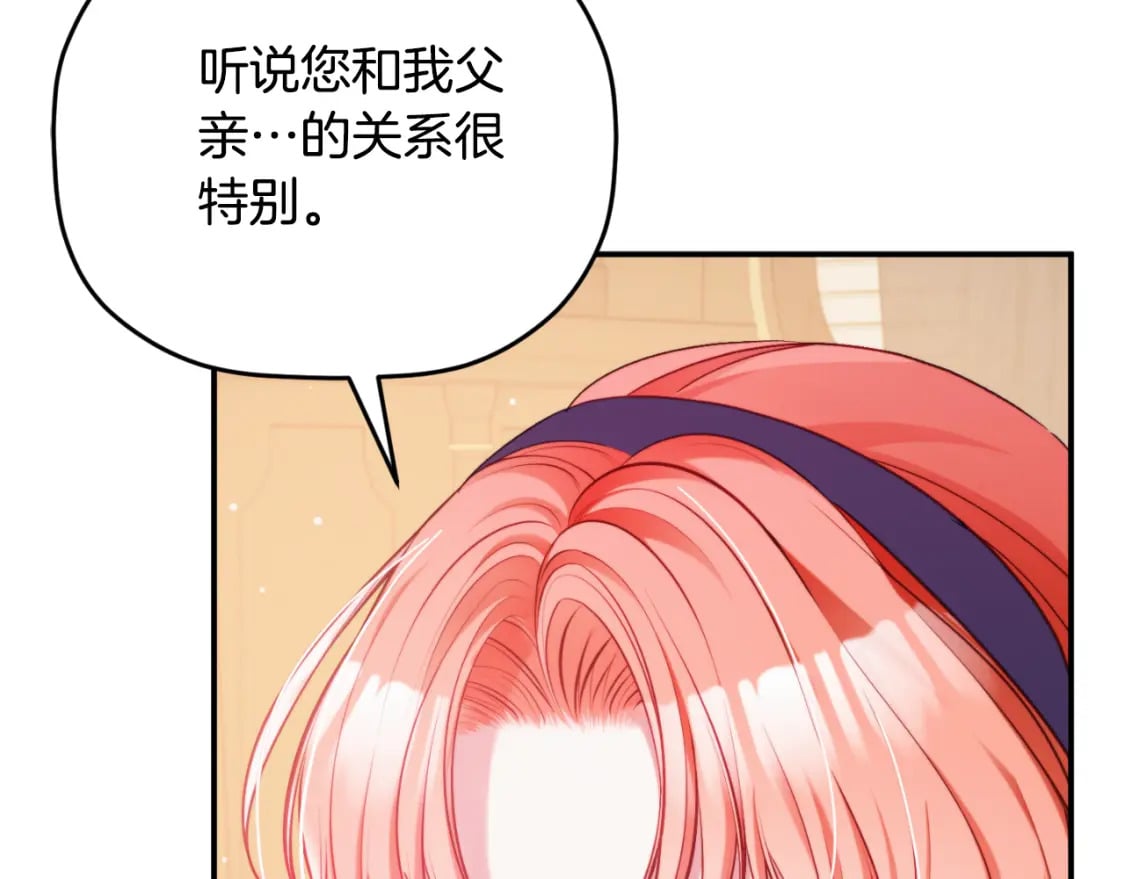 第72话 渣爹审问22