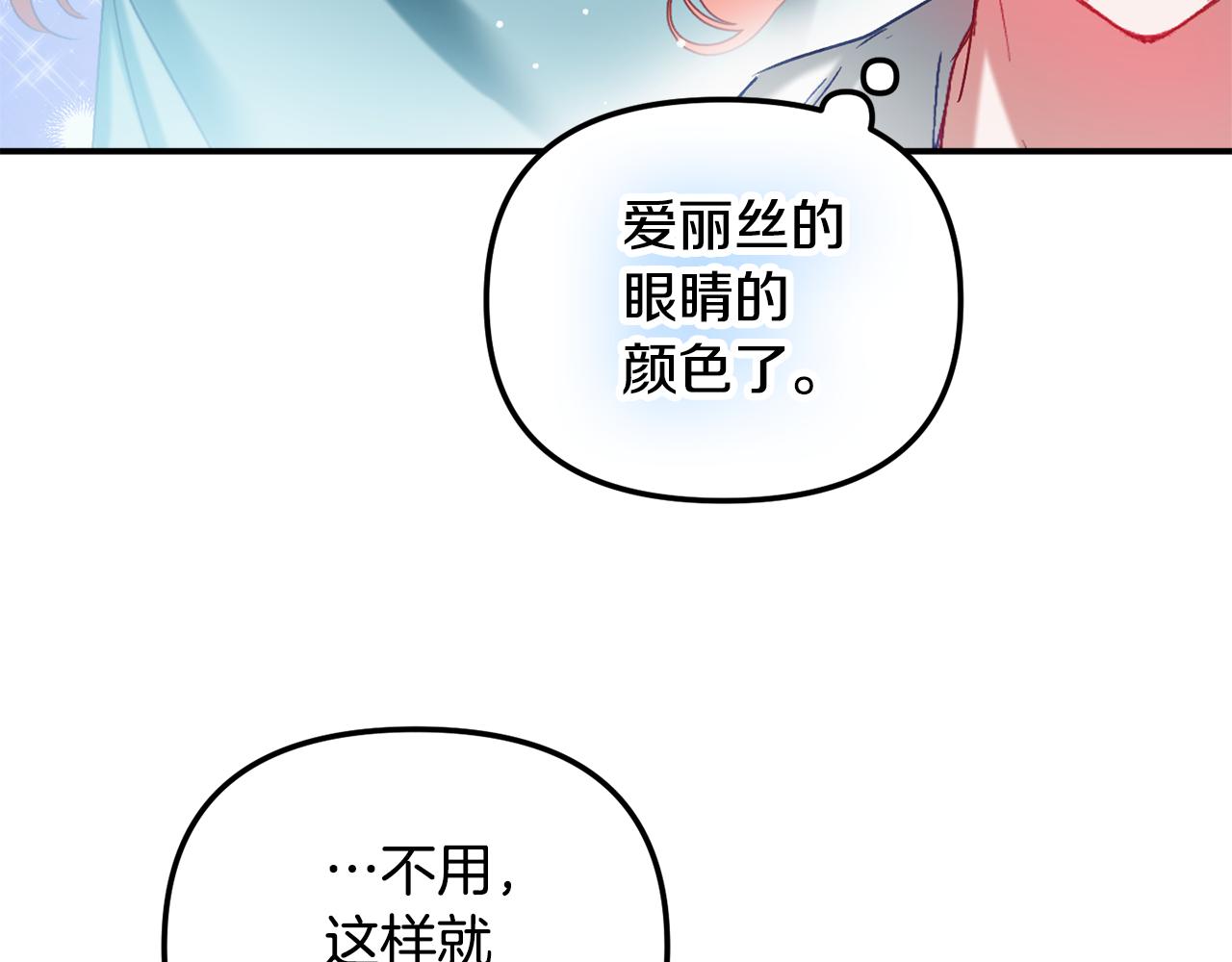 第41话 互赠信物91