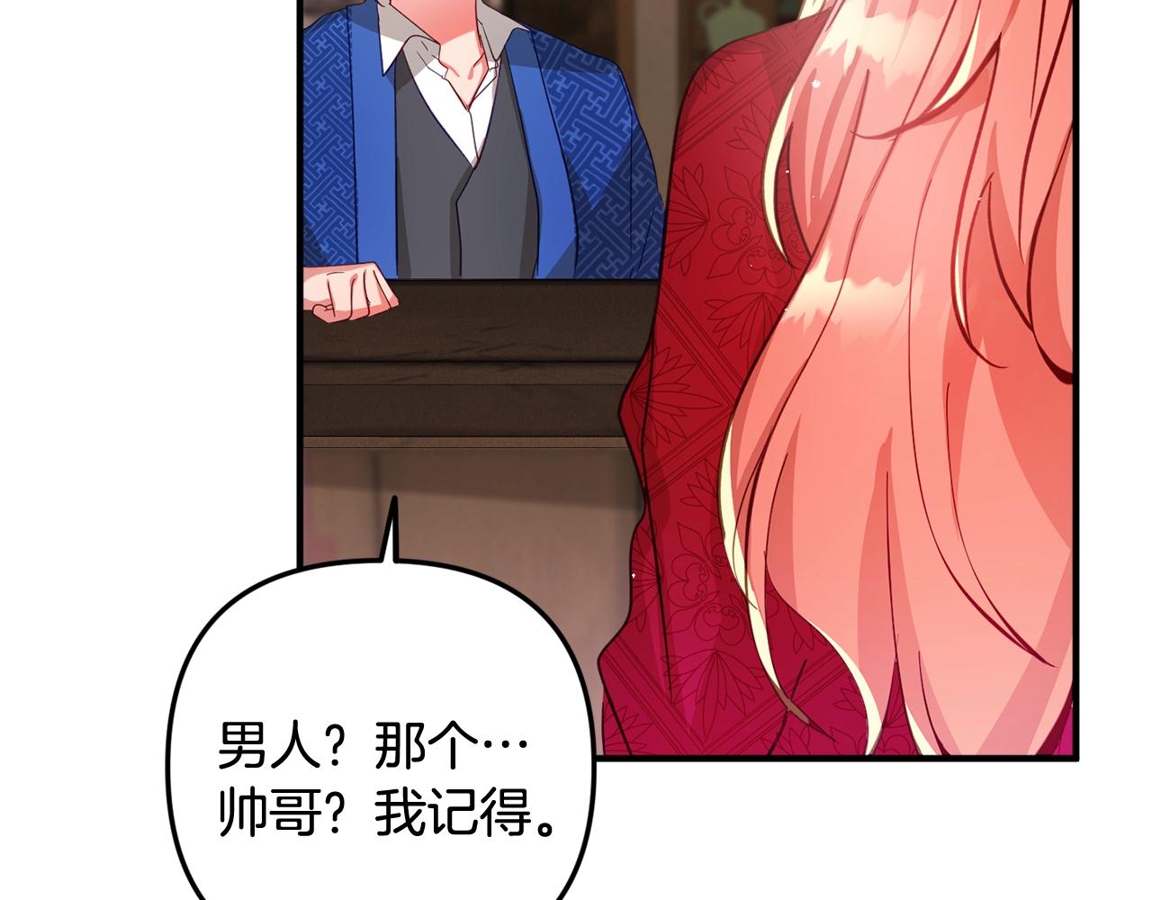 第8话 最深处的愿望31
