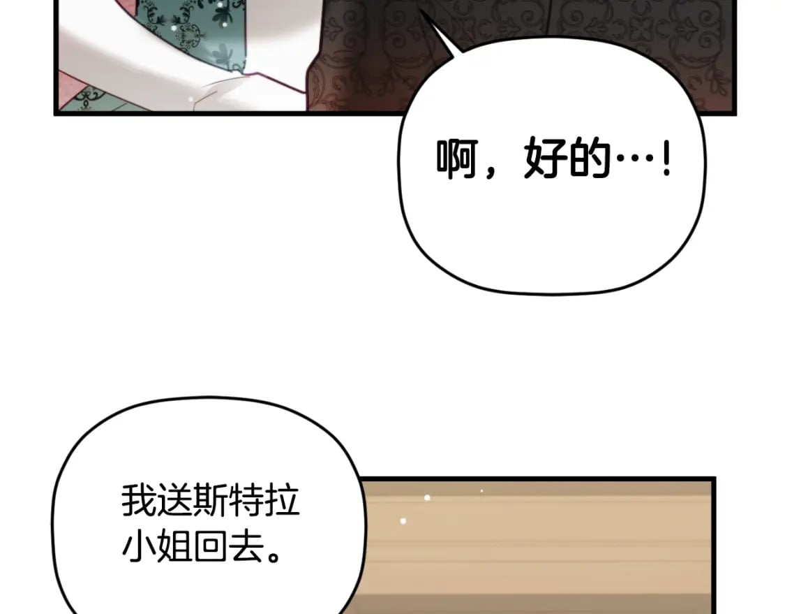 第74话 说出一切40