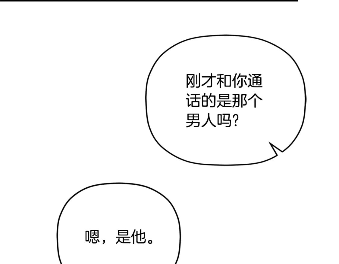 第67话 互相试探147