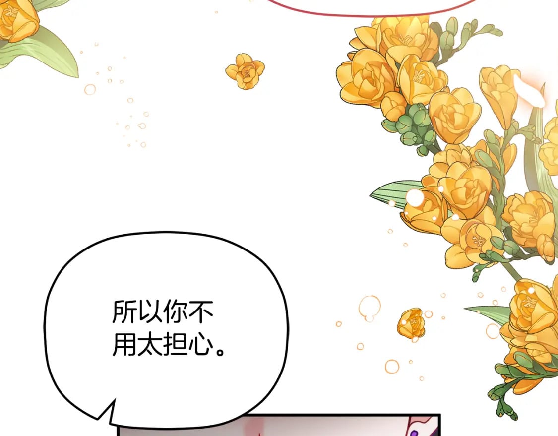 第57话 不舒服吗？163
