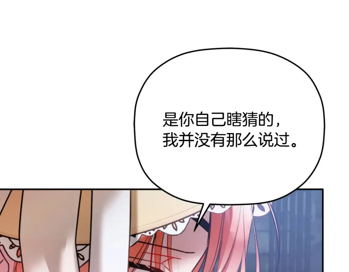 第92话 家族大变35