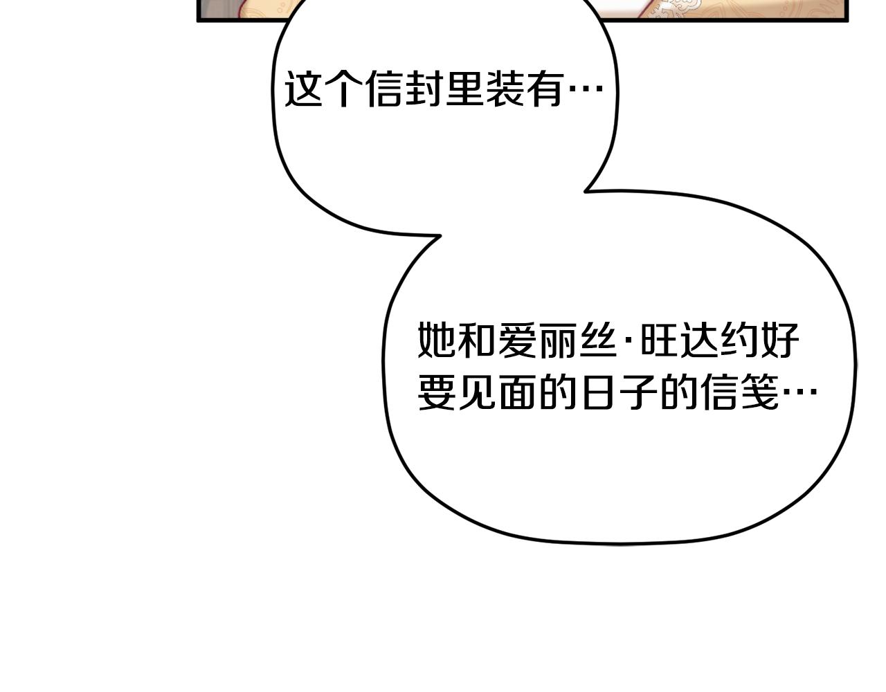 第55话 要暴露了？179