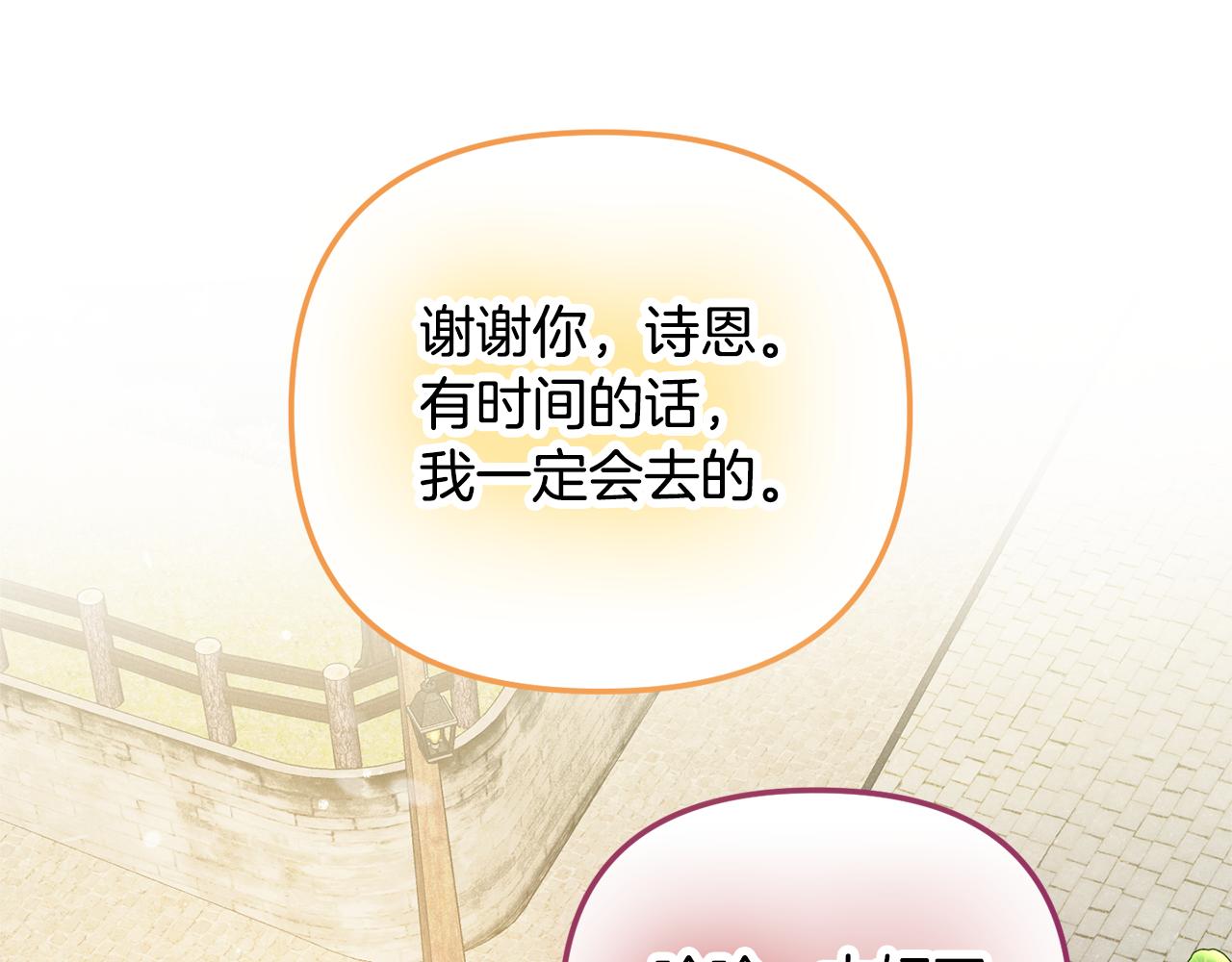 第27话 邀请函112