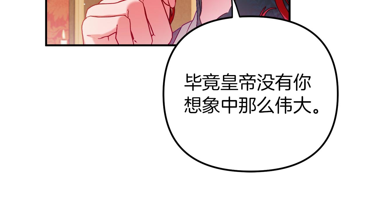 第42话 谁来做家主？45
