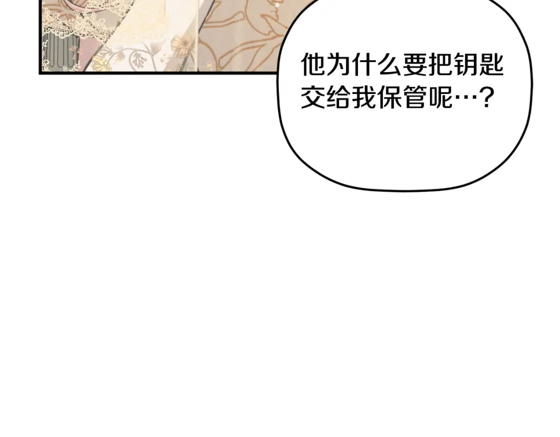 第83话 管家失踪74