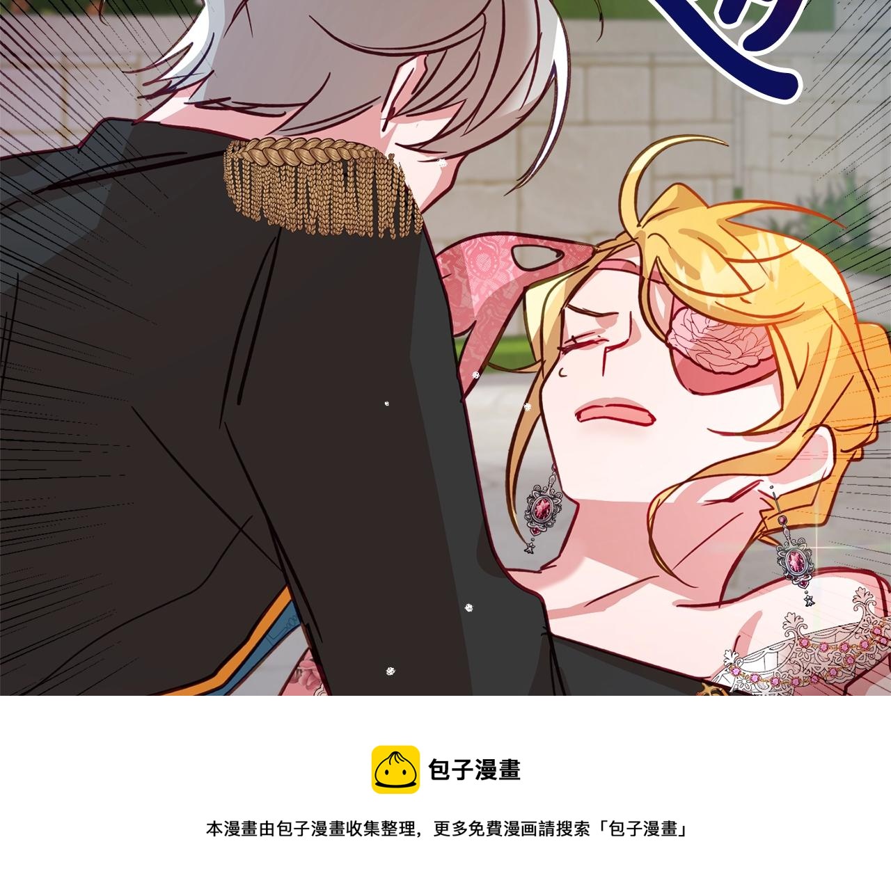第13话 失控的暴君140