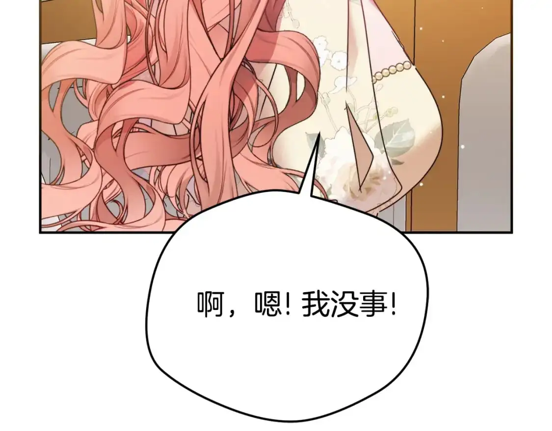 第99话 婚约170